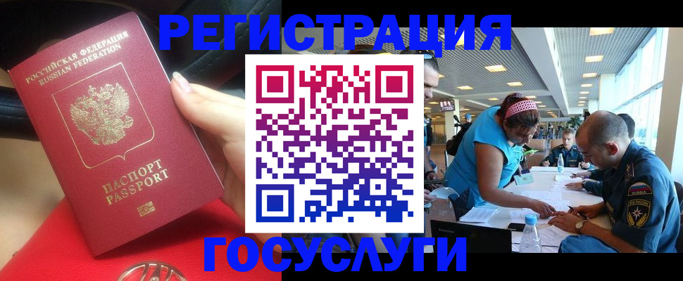 временная регистрация купить в Купино