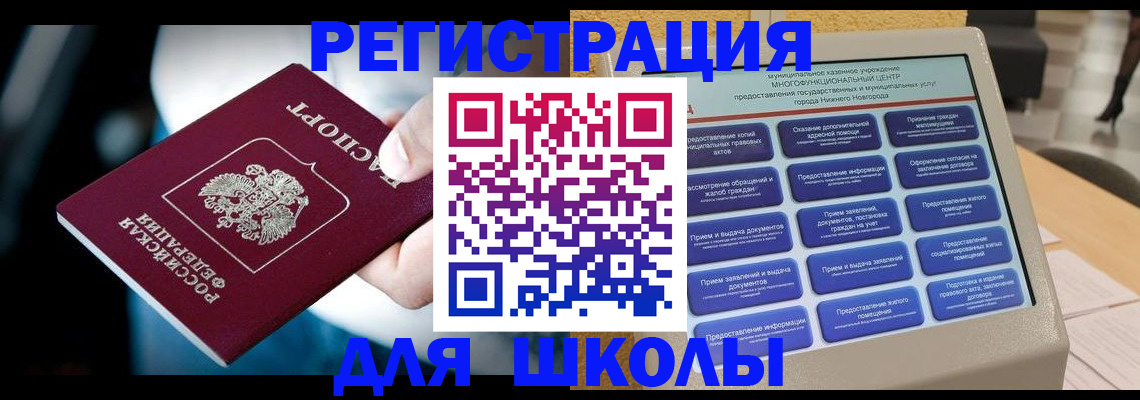 найти адрес прописки в Купино
